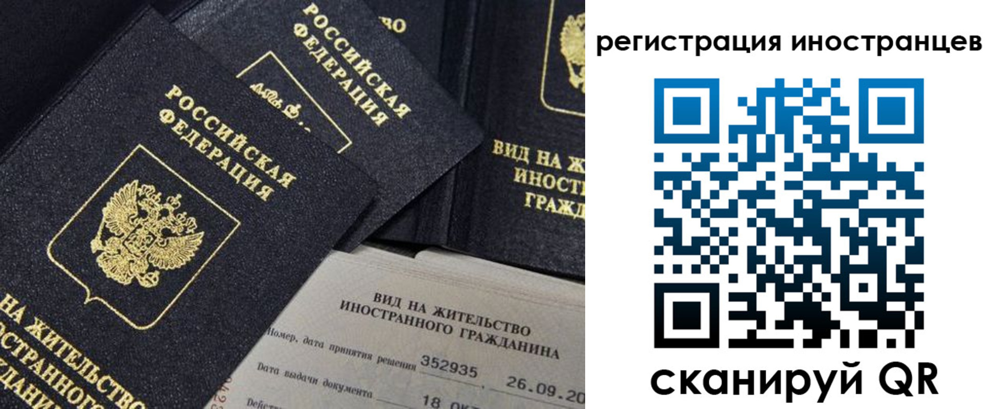 временная регистрация гарантия в Кинеле