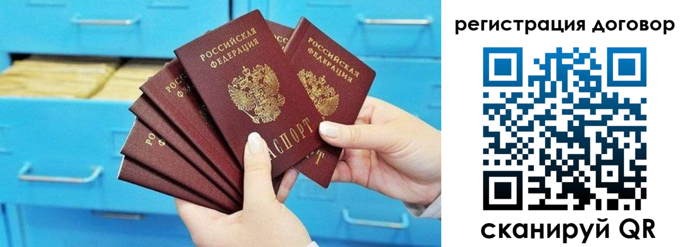 прописка от собственника в Кинеле