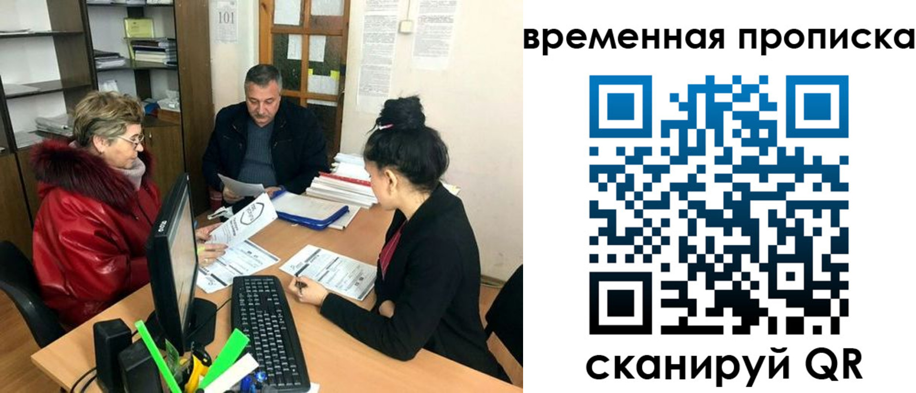 временная регистрация в Кинеле