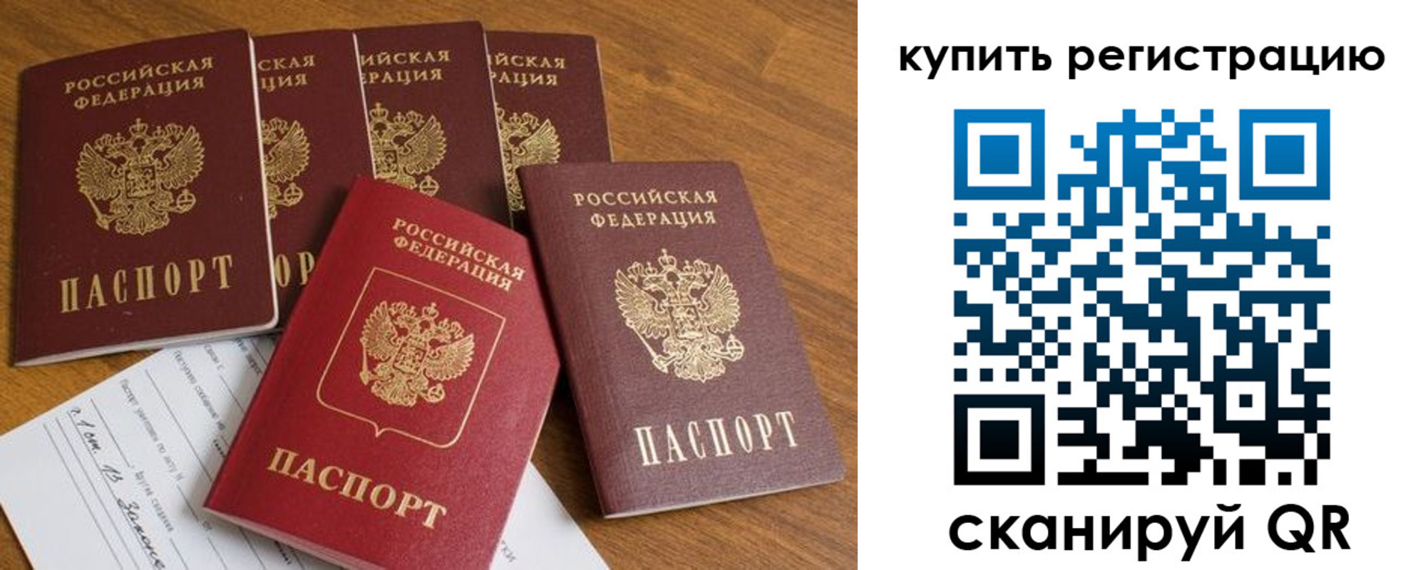 регистрация для школы в Кинеле