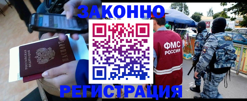 временная прописка в Кинеле