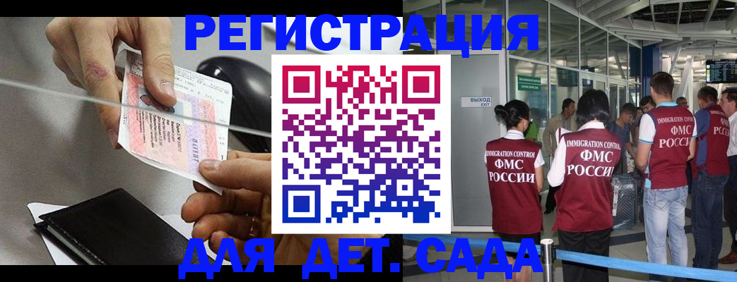 временная регистрация для школы в Кинеле