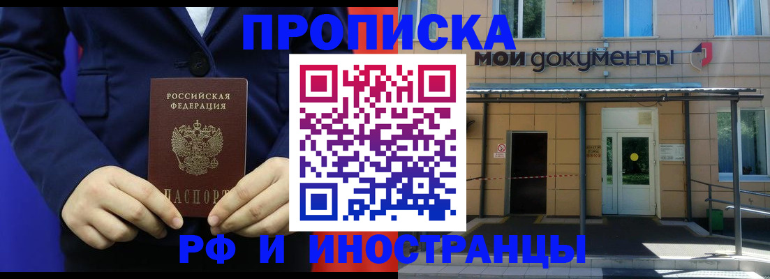 временная регистрация законно в Кинеле