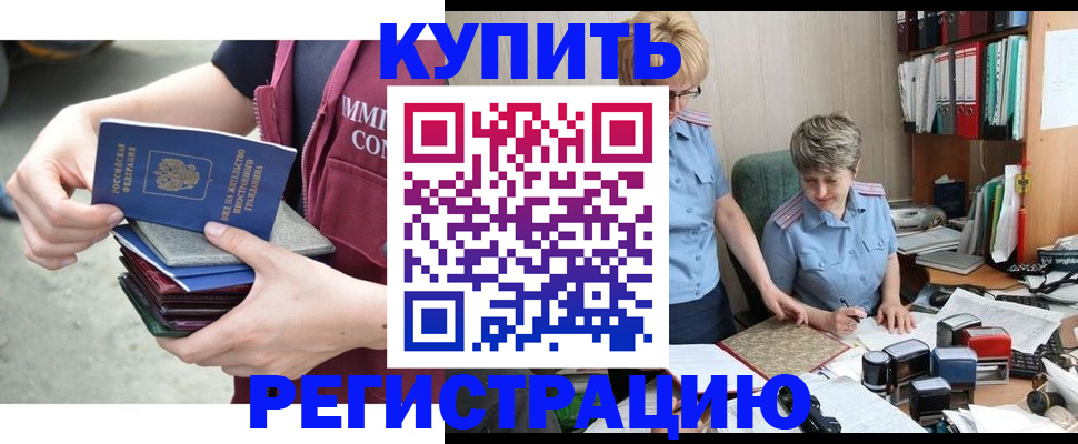 временная регистрация гарантия в Кинеле