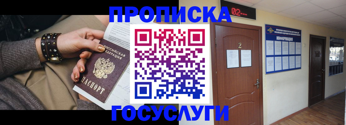 временная регистрация адрес в Кинеле