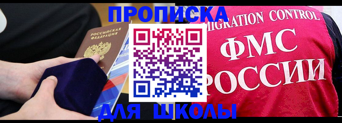 прописка от собственника в Кинеле