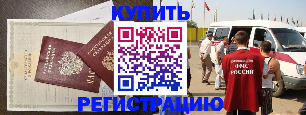 временная регистрация адрес в Кинеле