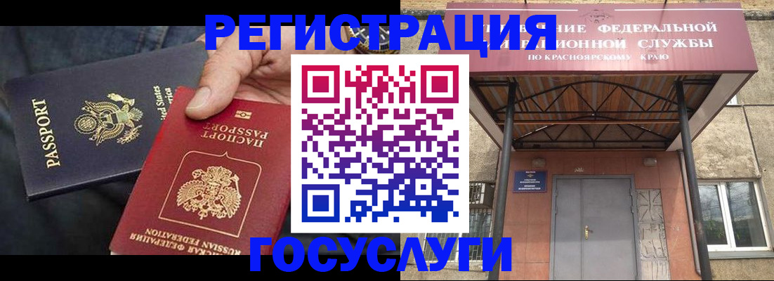 прописка для работы в Кинеле